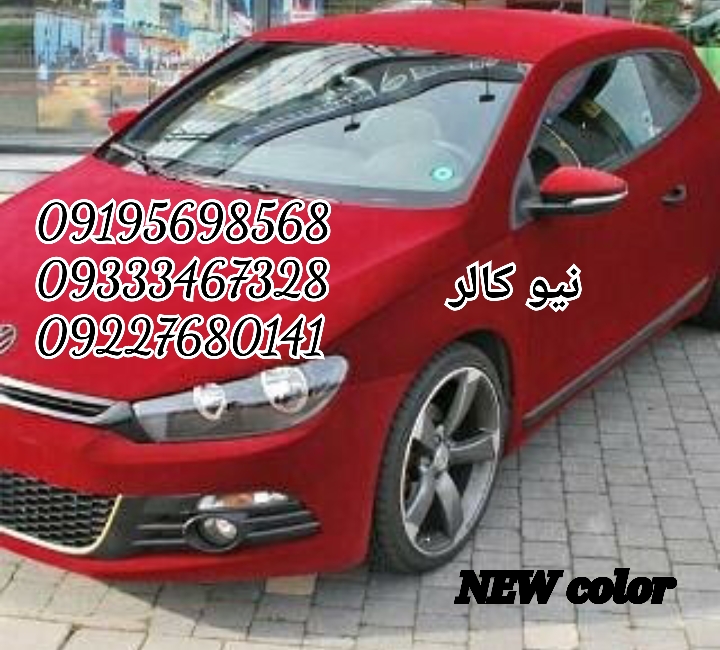 مخمل پاش چیست؟ 09362709033 نیوکالر عکس شماره 3