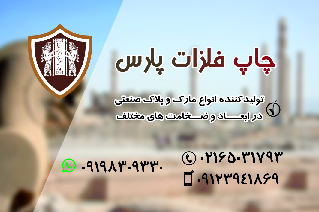 پلاک مشخصات دستگاه /ساخت پلاک/تولید مارک /چاپ فلزات/مارک فلزی/پلاکسازی عکس شماره 3