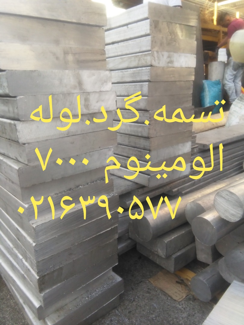 فروشنده گرد آلومینیوم 7075 عکس شماره 2