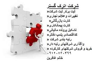 خرید و فروش رتبه راه و ساختمان