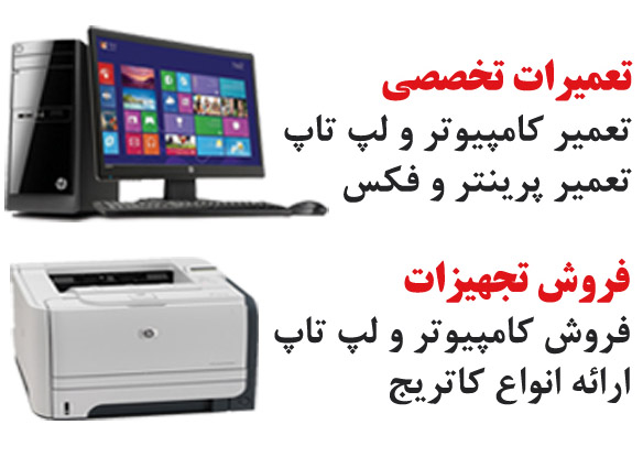 نصب ویندوز و نرم افزار های کاربردی سعادت آباد و شهرک غرب