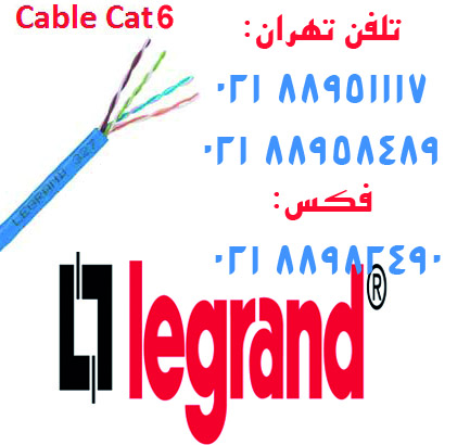 لگراند اورجینال  کابل شبکه لگراند تهران 88951117