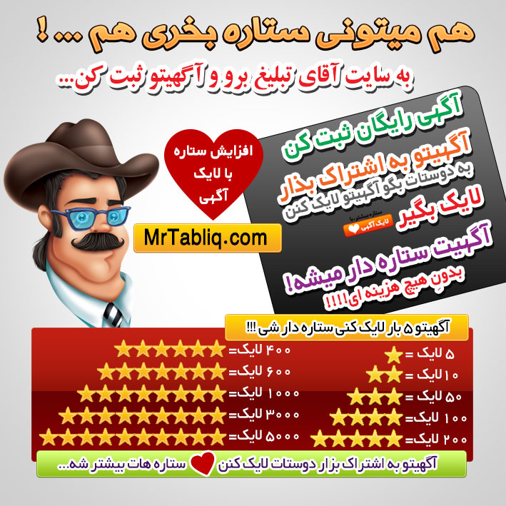 رایگان تبلیغ کنید | ثبت آگهی رایگان | تبلیغ اینترنتی