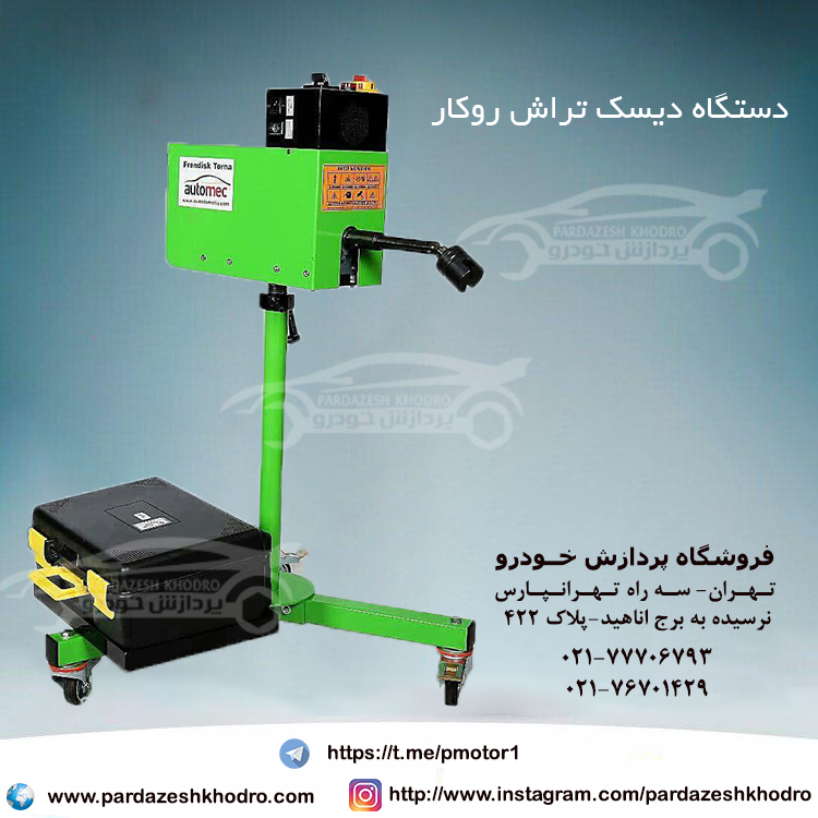 دستگاه دیسک تراش عکس شماره 3