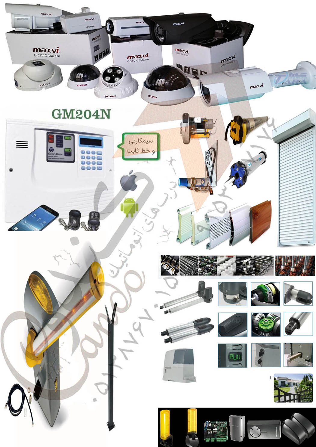 گروه فنی مهندسی کندو