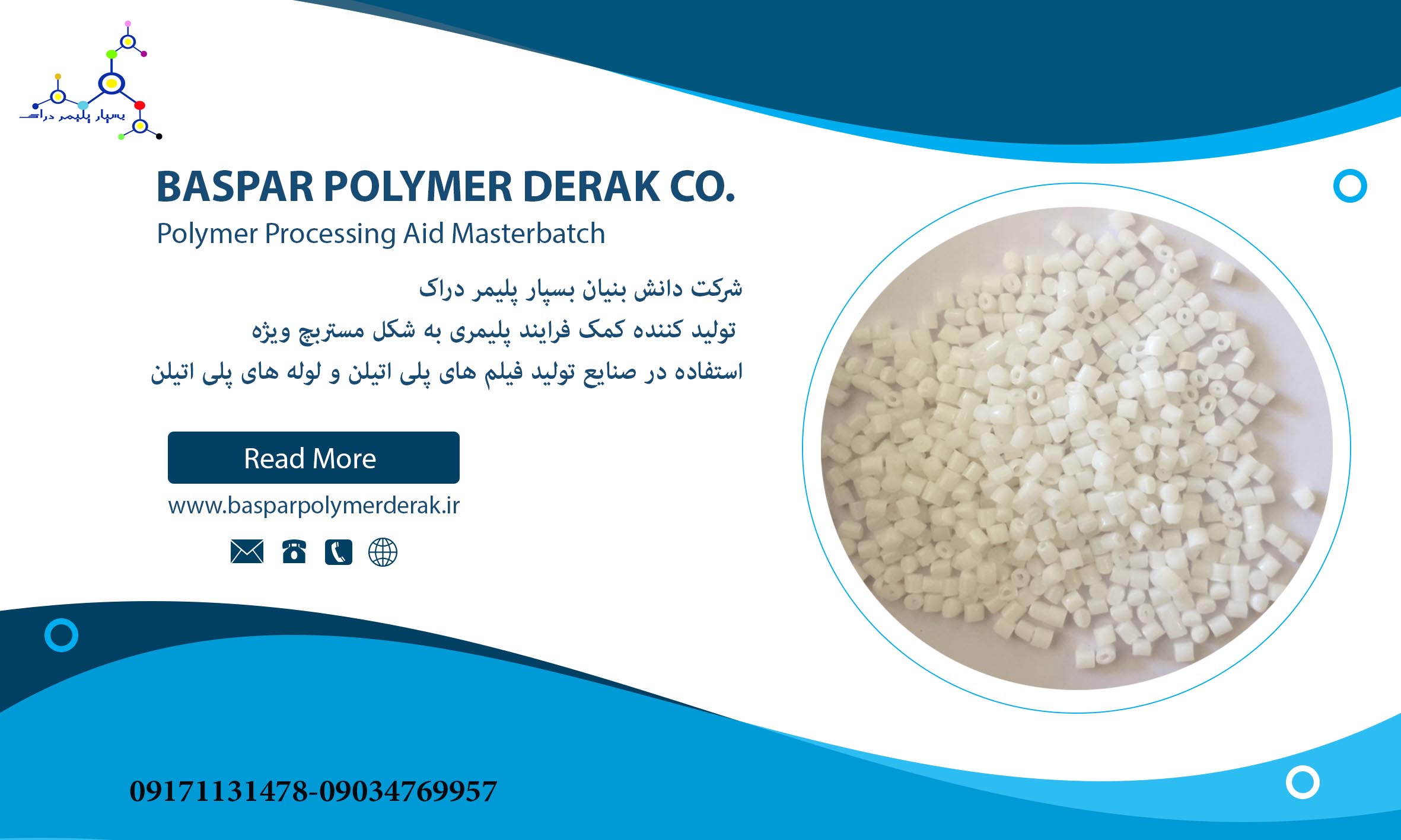 پودر کمک فرایند پلیمری عکس شماره 3