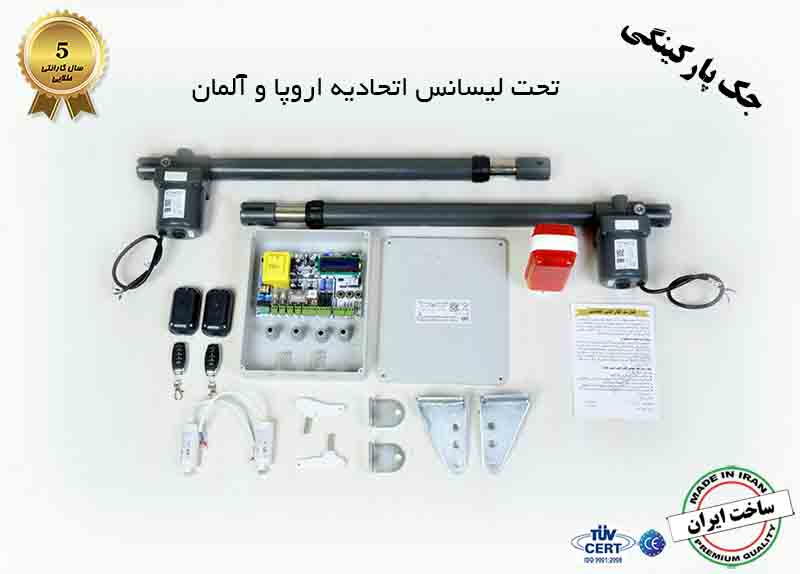 جک بازوئی پارکینگی با پنج سال گارانتی تعویض