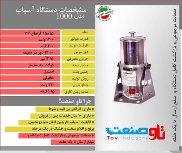 تاو صنعت  عکس شماره 6