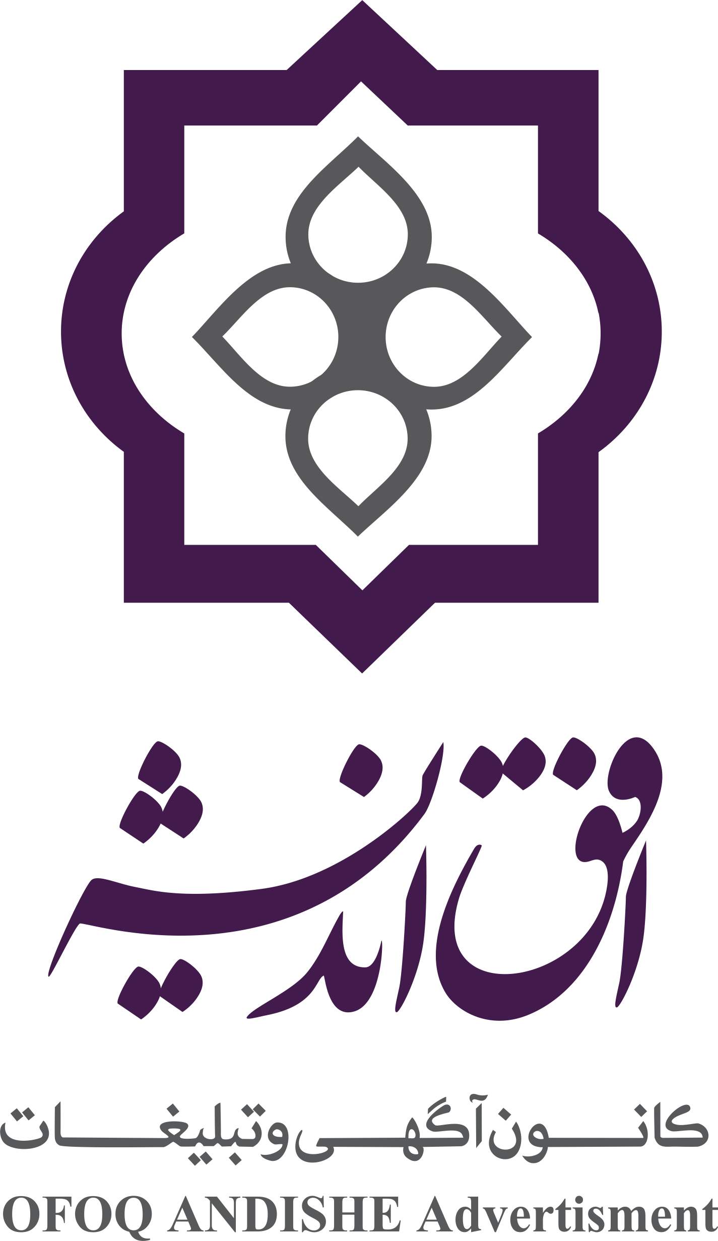 کانون تبلیغاتی 