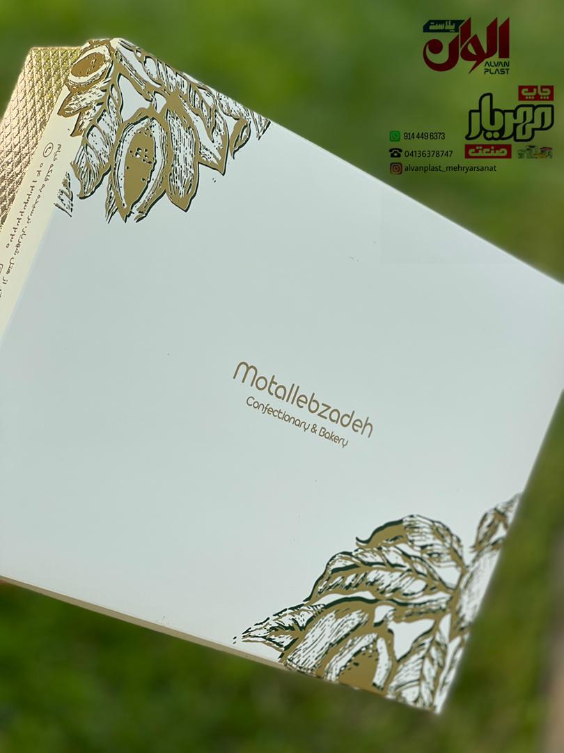 مجتمع چاپ مهریارصنعت_الوان پلاست عکس شماره 2
