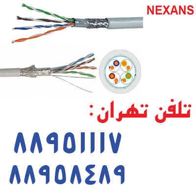 فروش کابل نگزنس نماینده نگزنس  NEXANS تلفن تهران 88958489