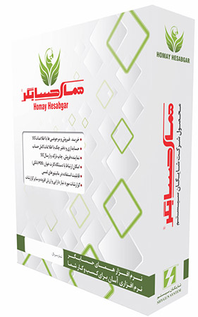 نرم افزار فروشگاهی محصول شرکت شایگان سیستم عکس شماره 1