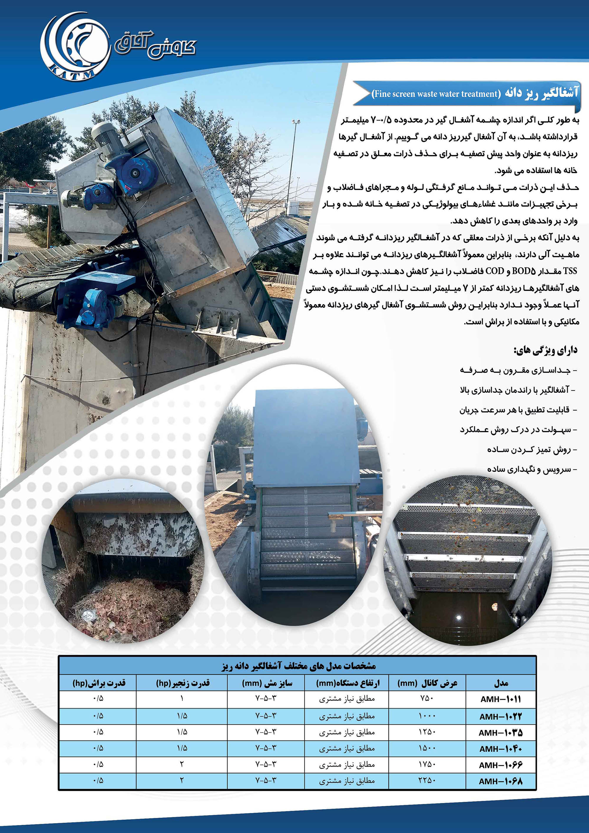 آشغالگیر دانه ریز عکس شماره 2