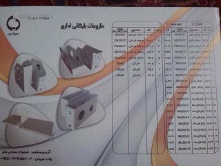 تولید کننده انواع زونکن فلزی و نگهدارنده کتاب عکس شماره 2