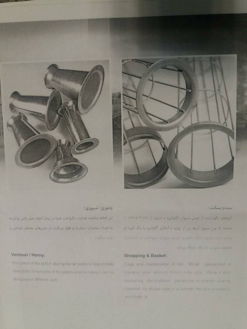 کیسه های گرد و غبار گیر عکس شماره 4