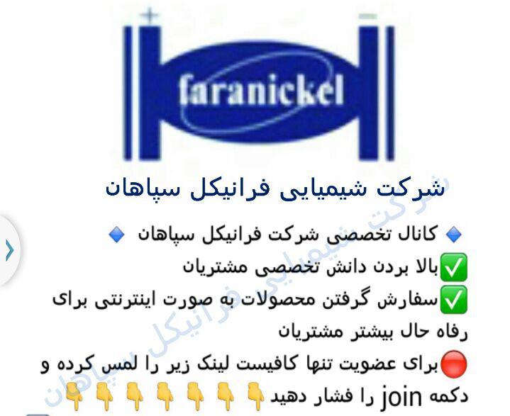 تصفیه فاضلاب حاوی  پساب کروم وپساب های سیانوری و سمی عکس شماره 8