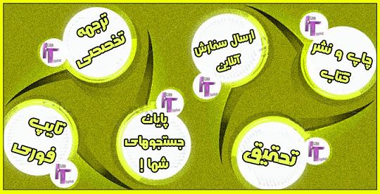 انجام پاورپوینت عکس شماره 1