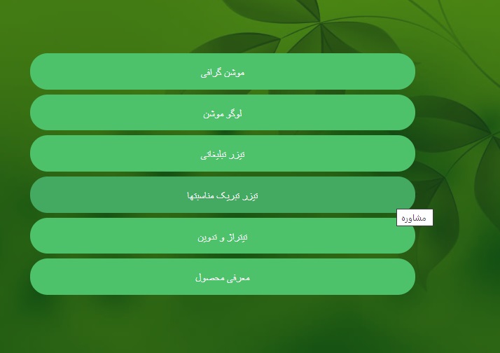 طراحی سایت و تیزر و لوگو  عکس شماره 3