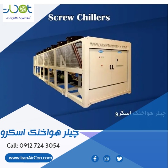 فروش تخصصی و مستقیم چیلر، فن کویل عکس شماره 3