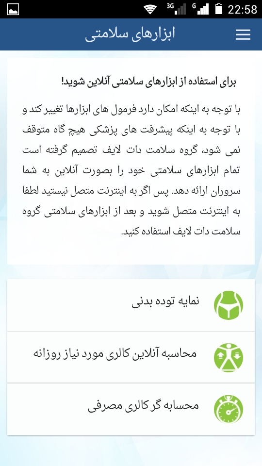 جدیدترین نسخه اپلیکیشن سلامت دات لایف منتشر شد عکس شماره 1