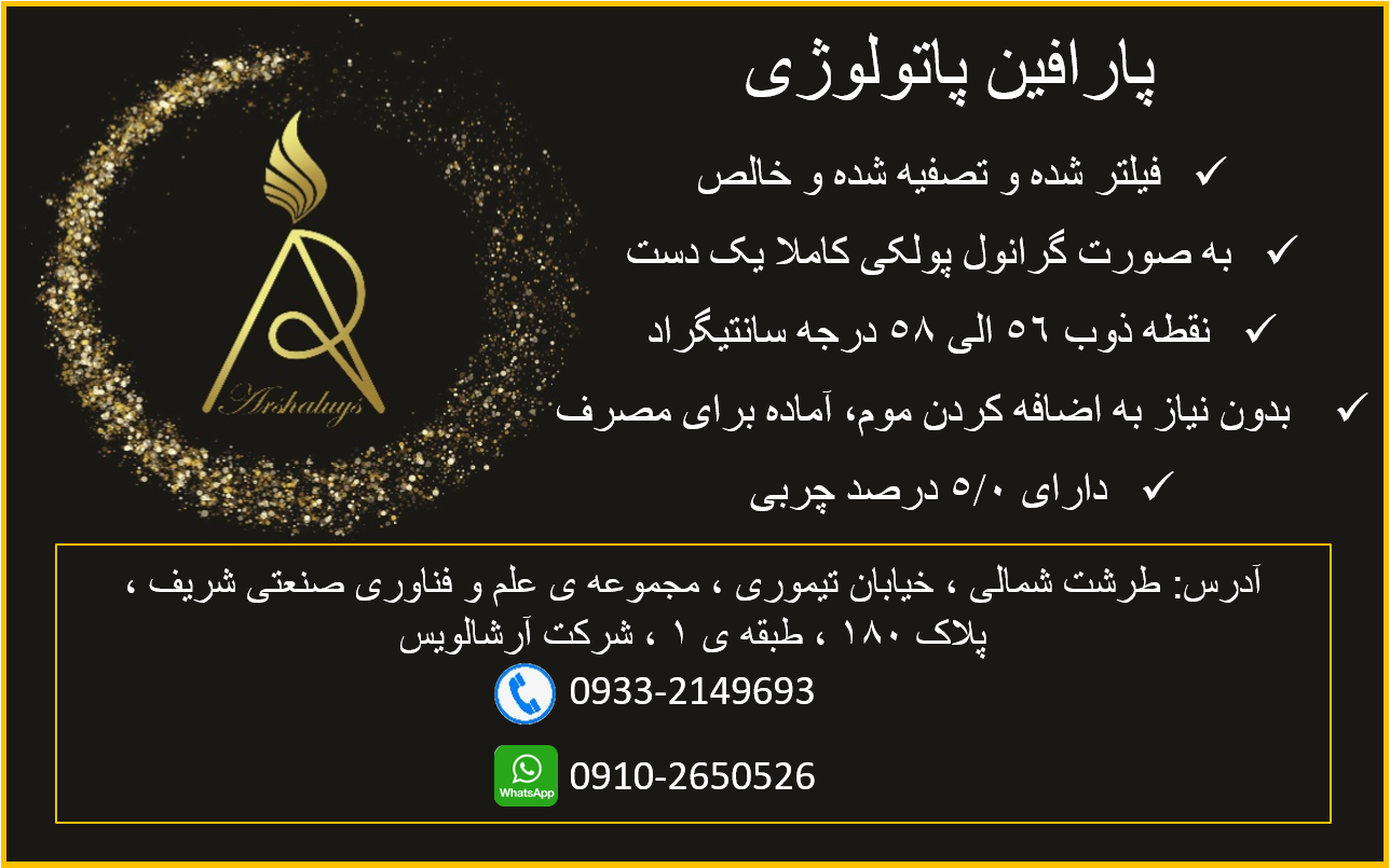 گرانول پاتولوژی ، پارافین پاتولوژی عکس شماره 4
