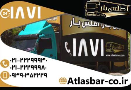ماشین مخصوص اسباب کشی در اتوبار اطلس بار پاسارگاد عکس شماره 1