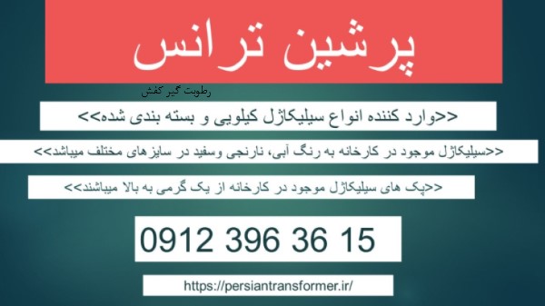 خرید سیلیکاژل- فروش سیلیکاژل – خرید رطوبت گیر عکس شماره 2