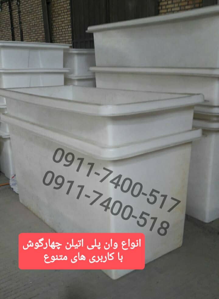 وان بچه ماهی ، وان تراف بچه ماهی ، تراف ماهی  عکس شماره 2