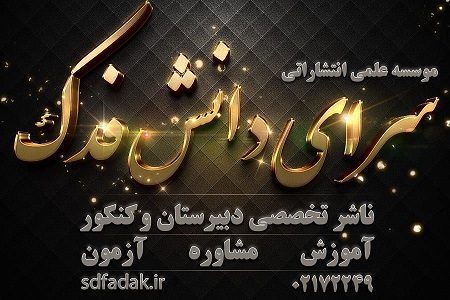 مشاوره کنکور عکس شماره 3