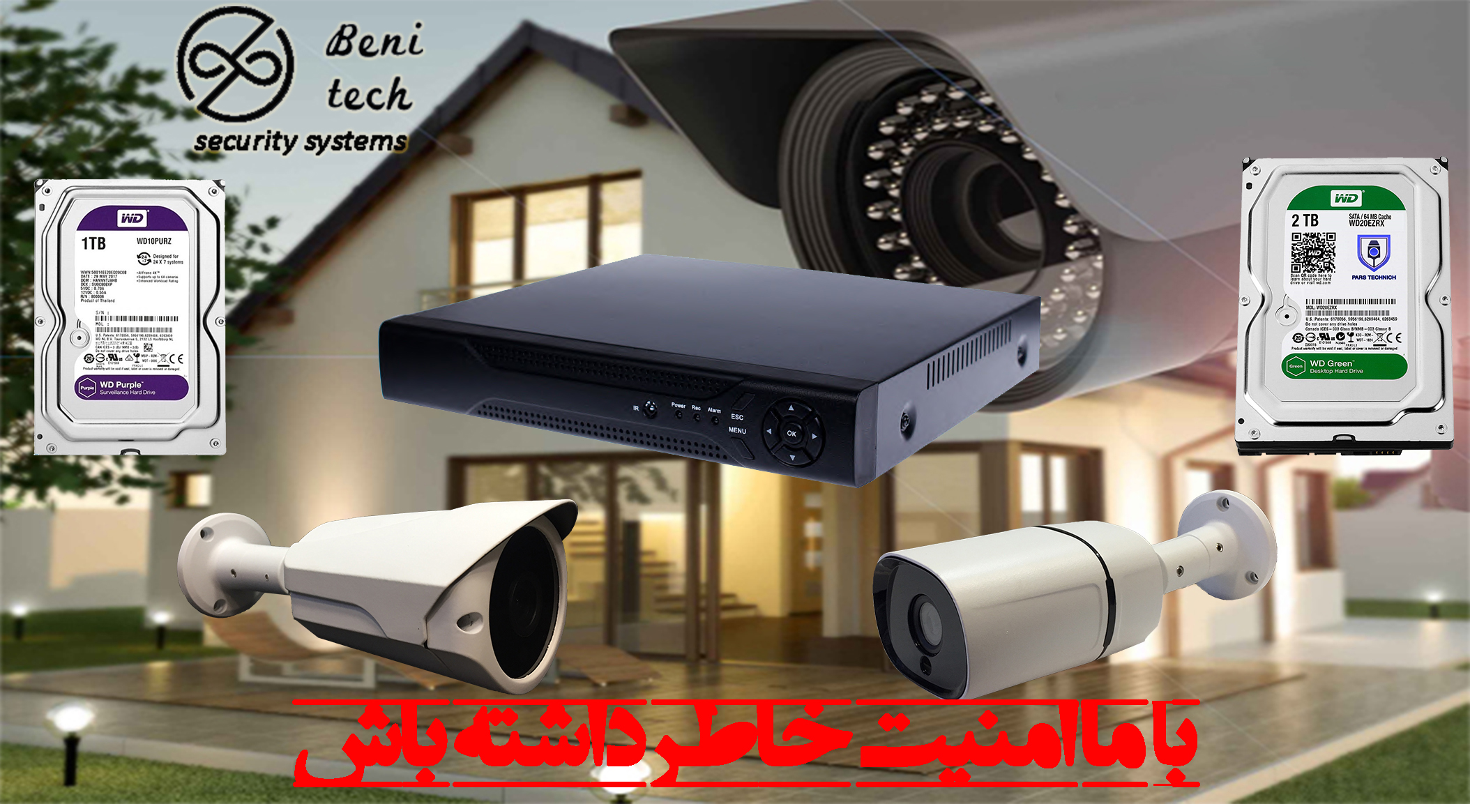 تولید وپخش دوربین های مداربسته و سیستم های امنیتی عکس شماره 4