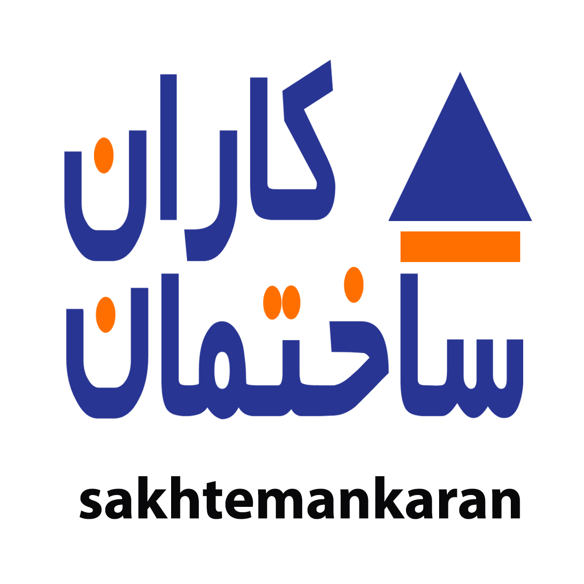 نصب داربست فلزی قالب بندی بتن آرماتوربندی ساختمان عکس شماره 2