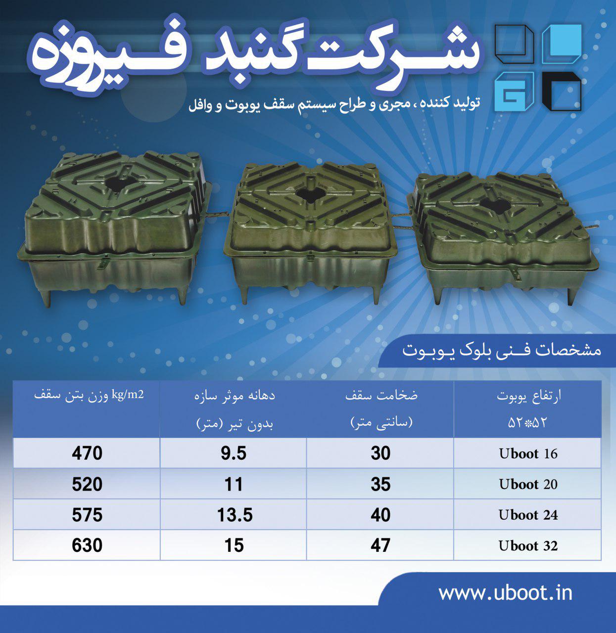 طراحی،اجرا و تولیدسقف وافل و یوبوت عکس شماره 2