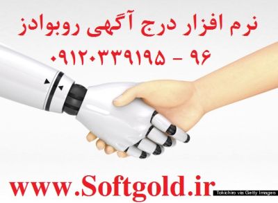 نرم افزار ثبت آگهی انبوه در سایتها