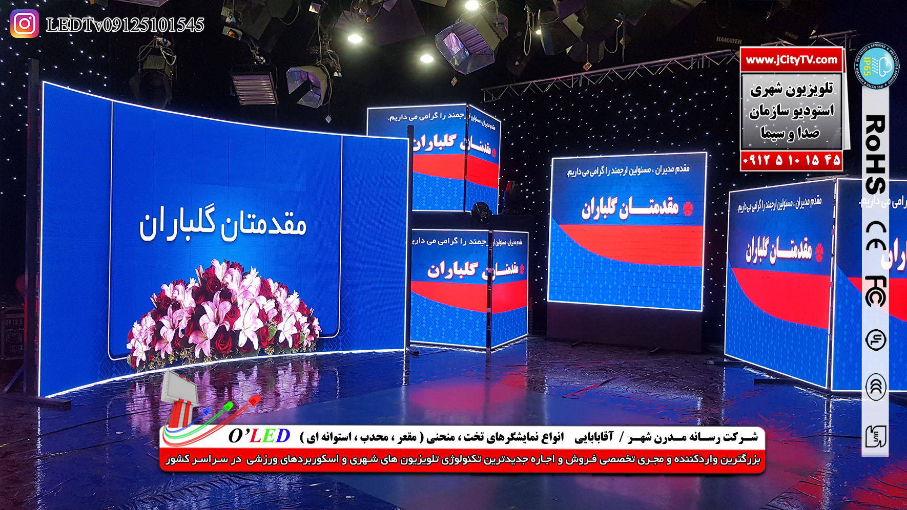 ال ای دی پخش کلیپ و تیزر 	 عکس شماره 3