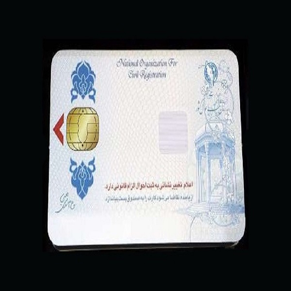 ثبت نام کارت ملی هوشمند عکس شماره 2