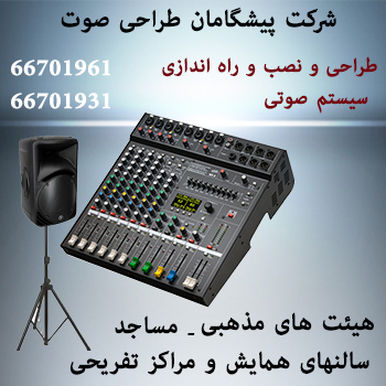 پاور صندوقی ، پاور میکسر صندوقی ، اکو میکسر پینگ پونگی ، اکو میکسر  عکس شماره 2