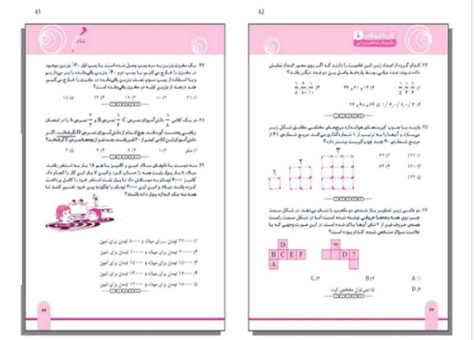 تايپ ويرايش و صفحه بندي كتاب  صحافي 66561862 – 9125403198 عکس شماره 2