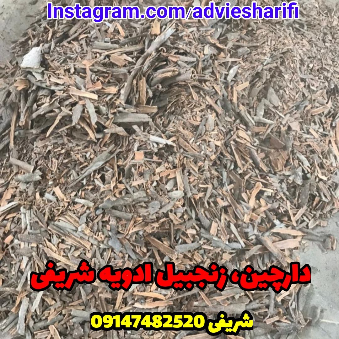 فروش سماق قرمز و قهوه ای ادویه شریفی 09147482520 عکس شماره 4