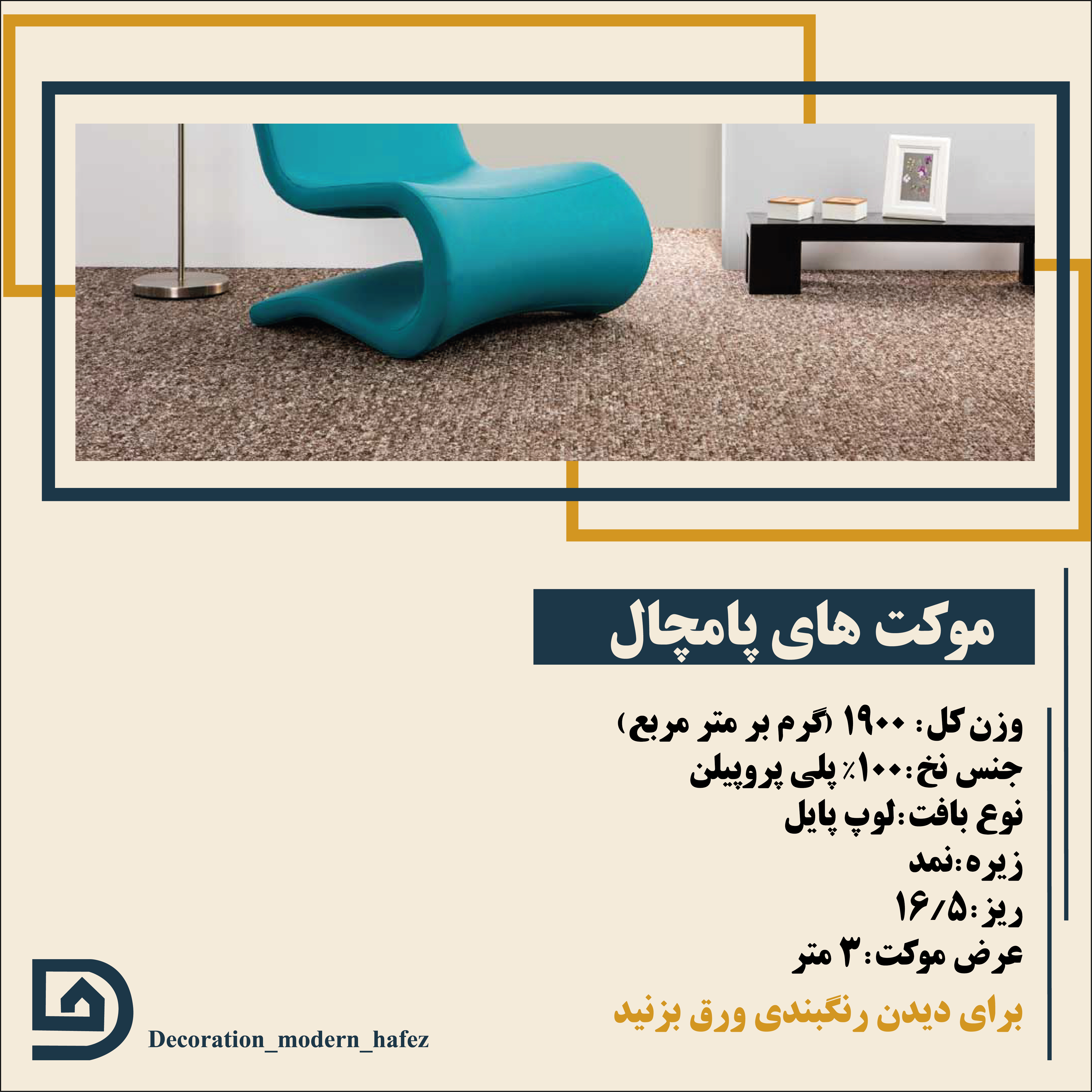 موکت کات بی پالاز | |پالازموکت | قیمت موکت عکس شماره 2