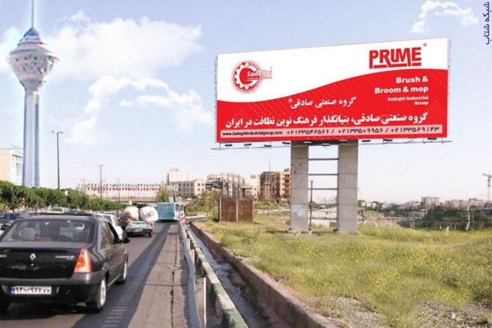 گروه صنعتی صادقیTتولید کننده لوازم صنعتی،جارو،برس،تی نخی،آب جمع کن،انواع دسته جارو خارجی عکس شماره 3