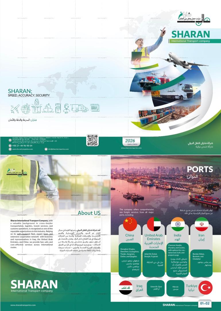 حمل و نقل ترانزیتی بین‌المللی کالا عکس شماره 4