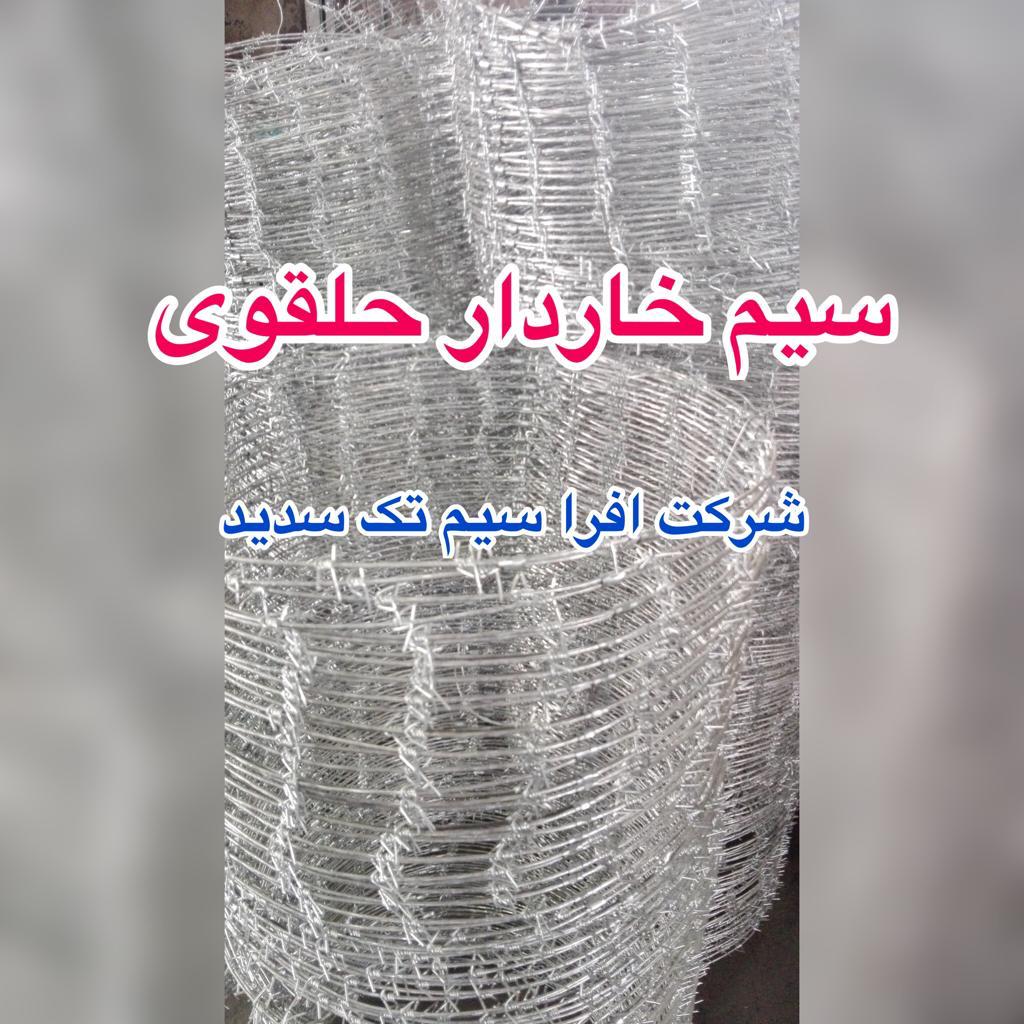 مفتول گالوانیزه و سیاه عکس شماره 4