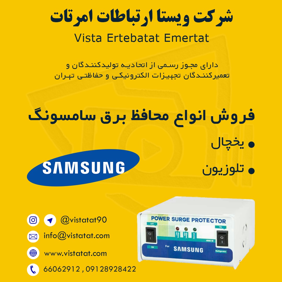 دوربین مداربسته، سیستم های هشداردهنده وسایر خدمات عکس شماره 4