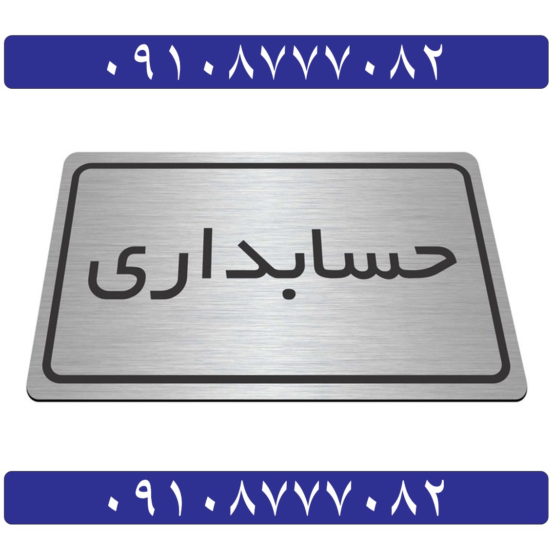 پلاک و لیبل پشت چسبدار عکس شماره 2