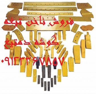 فروش ناخن و کلنگ ماشین آلات صنعتی عکس شماره 2