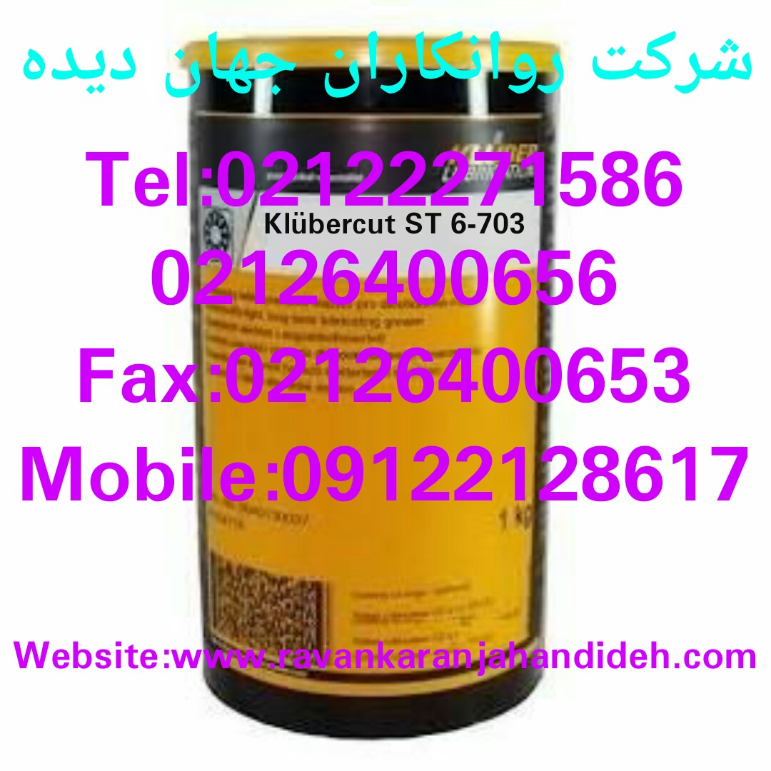 روغن Klübercut ST 6 703
