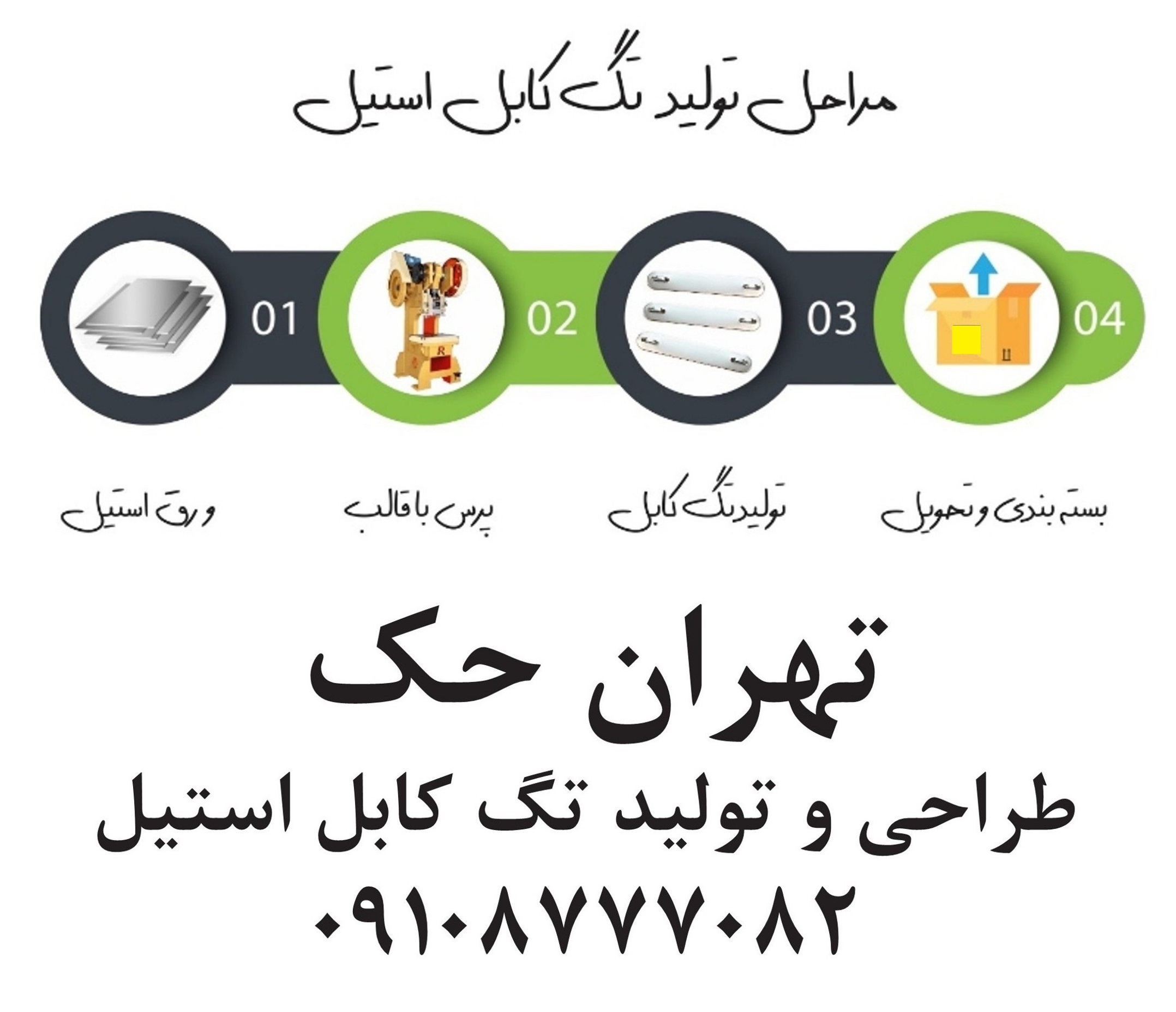 تگ کابل استیل/پلاک کابل استیل عکس شماره 6