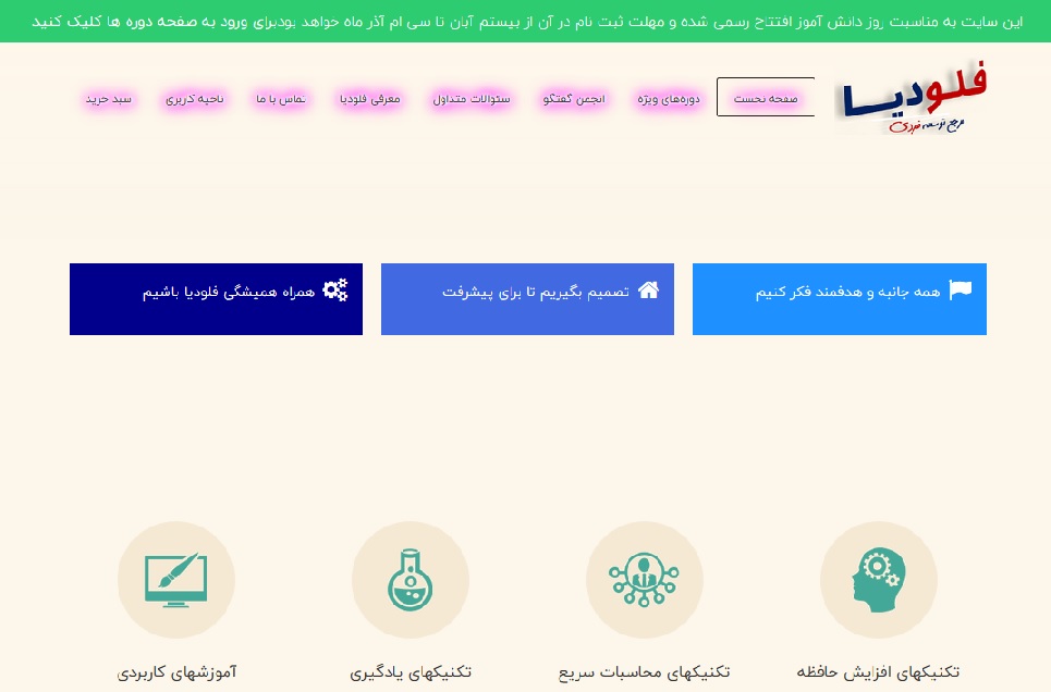 پکیج آموزشی فلودیا ویژه توسعه مهارتهای فردی و درسی(ویژه درس ریاضی) عکس شماره 3