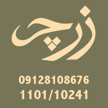 گالری طلا زرچه