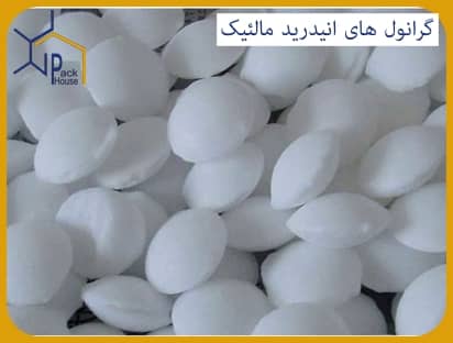 فروش انیدرید مالئیک